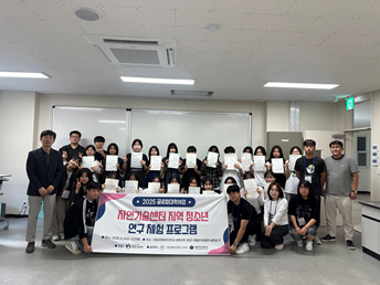 지역 청소년 연구 체험 프로그램 대표이미지